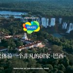 Conexão Destino Iguaçu – China: o Destino do Mundo consolida sua presença no maior mercado emissor do planeta